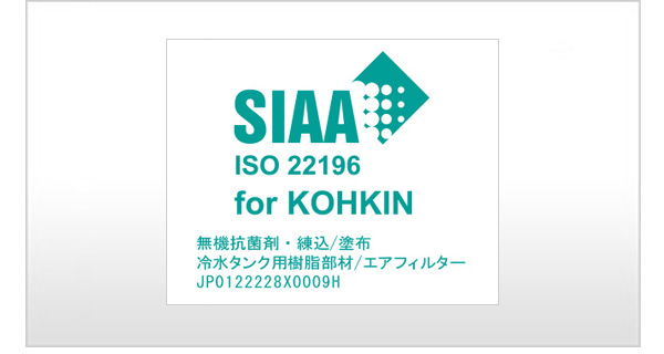 SIAAマーク認証の画像